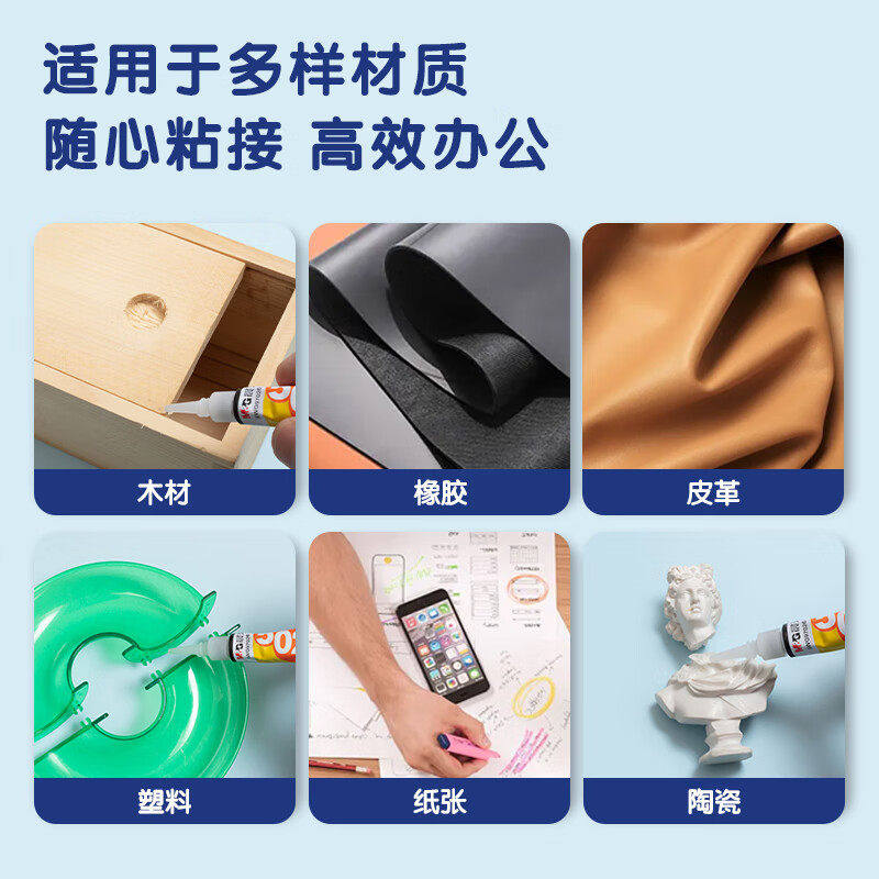 晨光502强力胶水3g透明快干胶水粘力强劲万能胶小支520胶粘鞋防水模型专用胶快干木工木头塑料高粘度超强力,淘宝优惠券,粉丝福利购,淘宝优惠卷