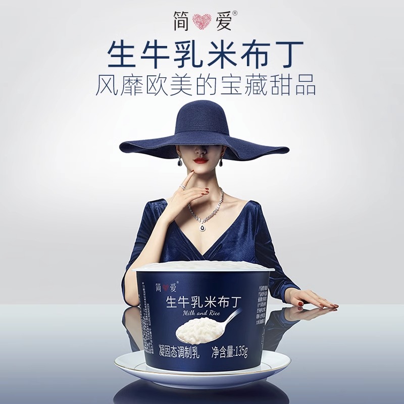 简爱酸奶米布丁即食营养早餐女生下午茶甜点品135g代餐凝固调制乳