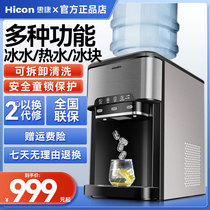 hicon wheekang ice-making water dispenser Home office Multi-functional hot and cold water can come out of ice drinking all-in-one
