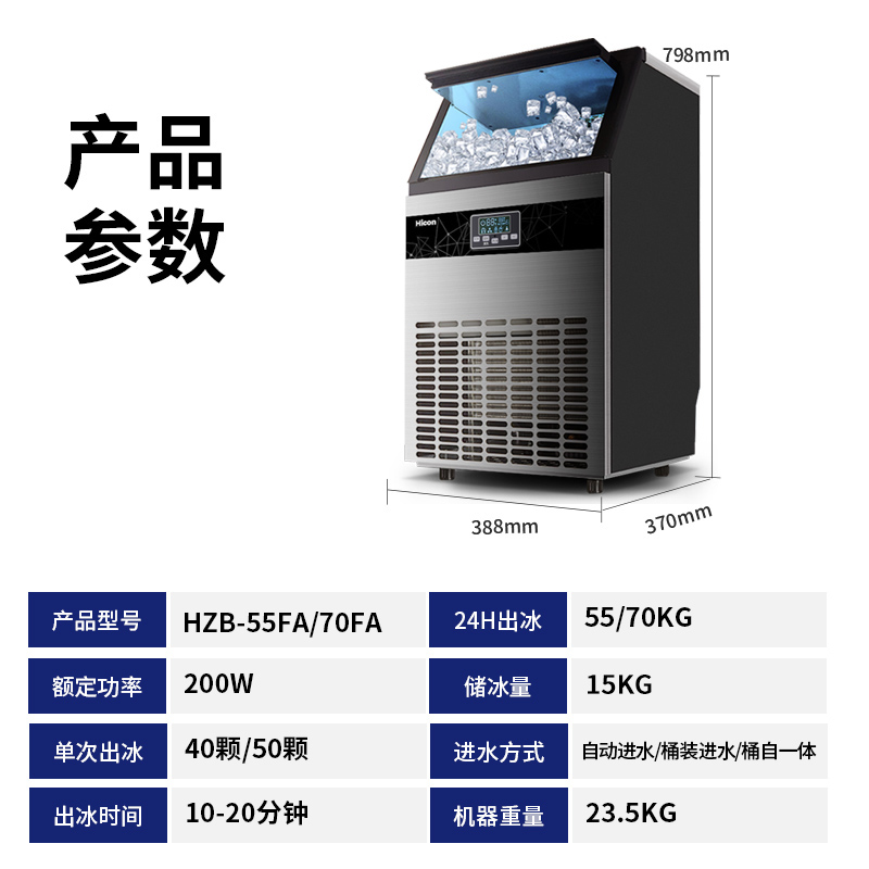 惠康制冰机商用奶茶店大型70/100/300kg大容量小型全自动方冰块机-图3