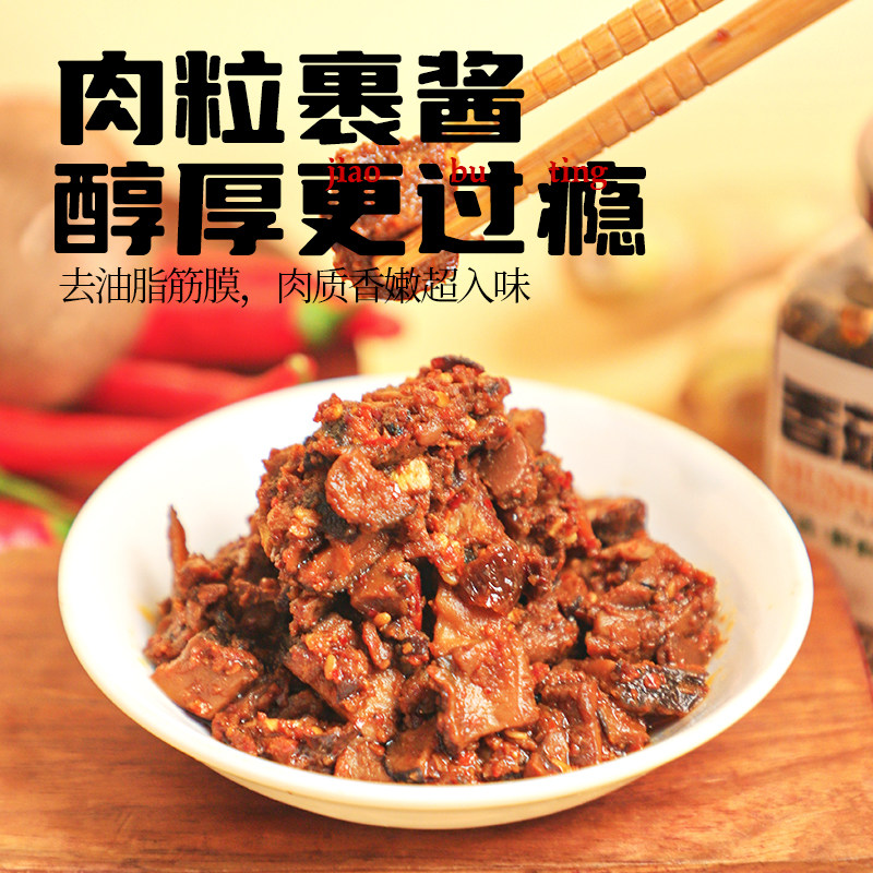 【2瓶包邮】萌萌辣香菇牛肉酱 辣椒酱香菇牛肉酱辣椒油200g/瓶,淘宝优惠券,粉丝福利购,淘宝优惠卷