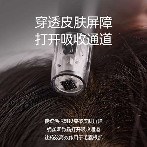 妮雀娜纳米生发中胚层电动导入仪微晶mts械字号 - 图2