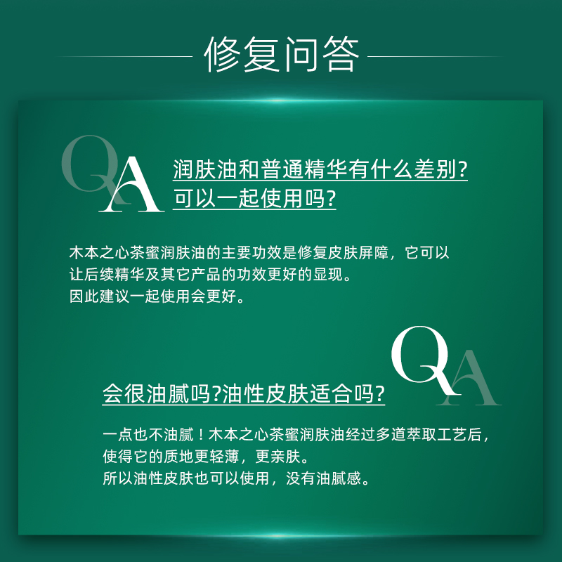 木本之心山茶花精华液面部保湿补水紧致淡纹以油养肤内修外抗80ml