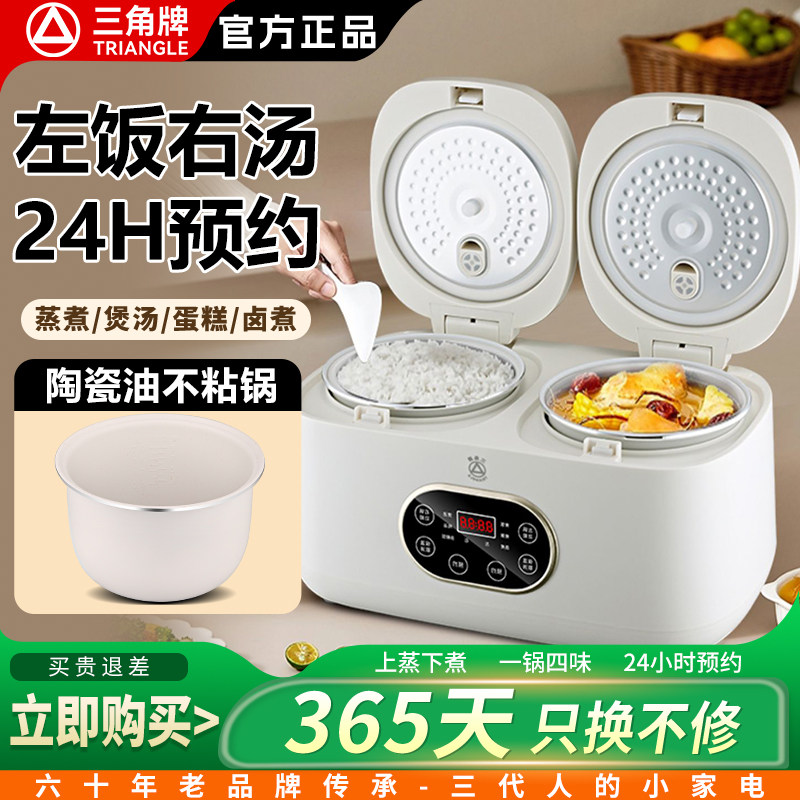 三角牌双胆微压电饭煲智能家用多功能新款双胆双控一体低糖电饭锅