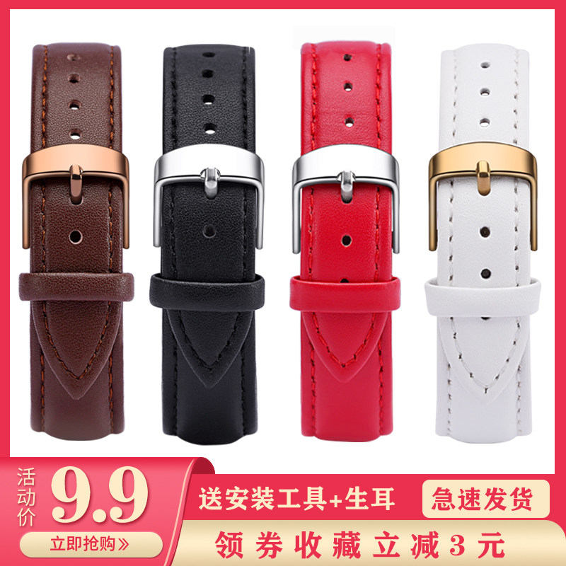 真皮针扣平纹dw天梭卡西欧天王表带 途远配件
