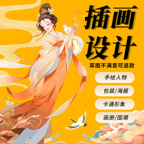 Illustrator Design Hands Plover Cartoon Character Avatar Poster Industry Packaging Custom Poster Country Tide Plotter icon