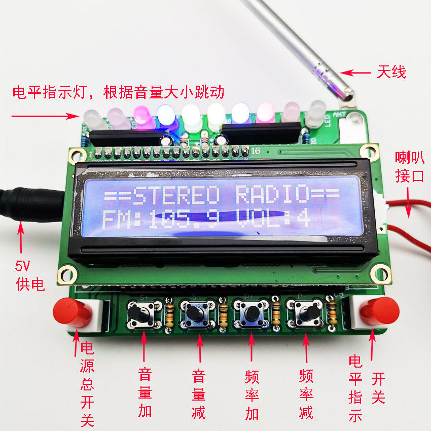 带电平指示51单片机RDA5807调频FM数字收音机DIY套件 散件 模块 - 图2