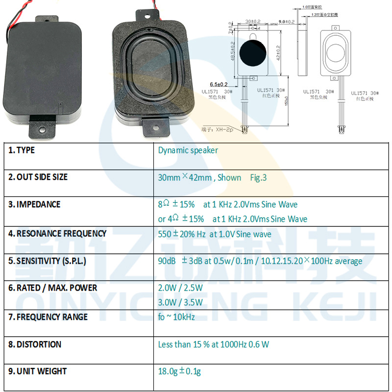 3042扬声器4Ω3W 8欧2W全频音腔腔体4230 30*42*9mm高音质BOX喇叭 - 图2