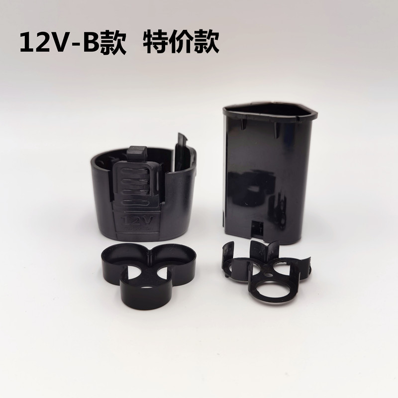 12V16.8V25V电钻电池外壳锂电充电手枪钻电动工具螺丝配件套子 - 图1