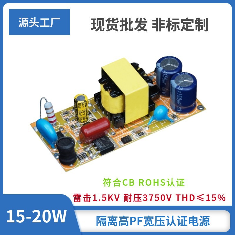 5W9W12W18W24W30W50W隔离高PF宽压恒流电源低谐波雷击浪涌CB认证 - 图2