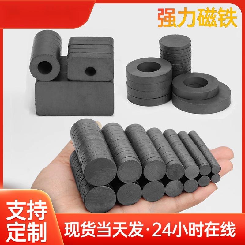 现货异性永磁钢长方形圆形玩具强磁普通 铁氧体黑磁铁片样品 - 图1