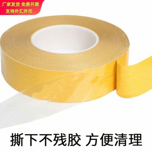 皇冠7983双面胶透明30u高粘度强力耐高温饰品固定pet双面胶带