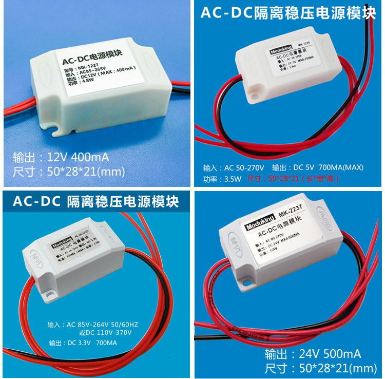 AC-DC隔离开关电源模块220V转24V12V/5v/3.3v仪表监控电源适配器 - 图0