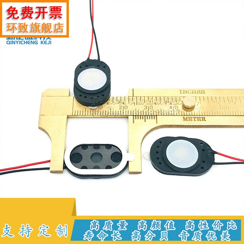 2415椭圆形喇叭高音喇叭 24*15*3.5MM 8欧1瓦 指纹锁器扬声器 - 图0