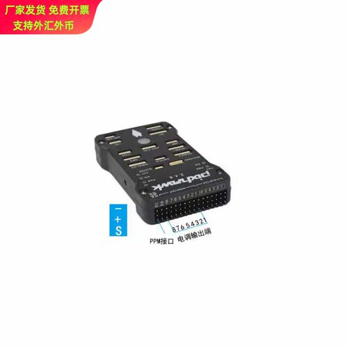 四轴多轴Pixhawk2.4.8 PIX 32位APM开源STM32飞控定点巡航失控返 - 图1