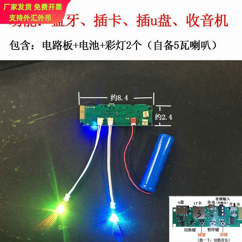 双声道蓝牙音响电路板V96蓝牙模块功放板DIY音箱板子多功能带彩灯,淘宝优惠券,粉丝福利购,淘宝优惠卷