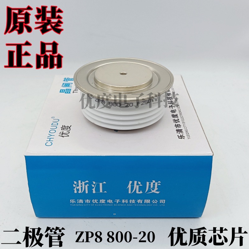 整流二极管 ZP8 800-16  ZP8800-16  ZP8 800A1600V  ZP8 800A - 图1