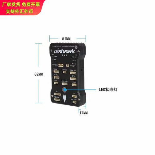 四轴多轴Pixhawk2.4.8 PIX 32位APM开源STM32飞控定点巡航失控返 - 图2