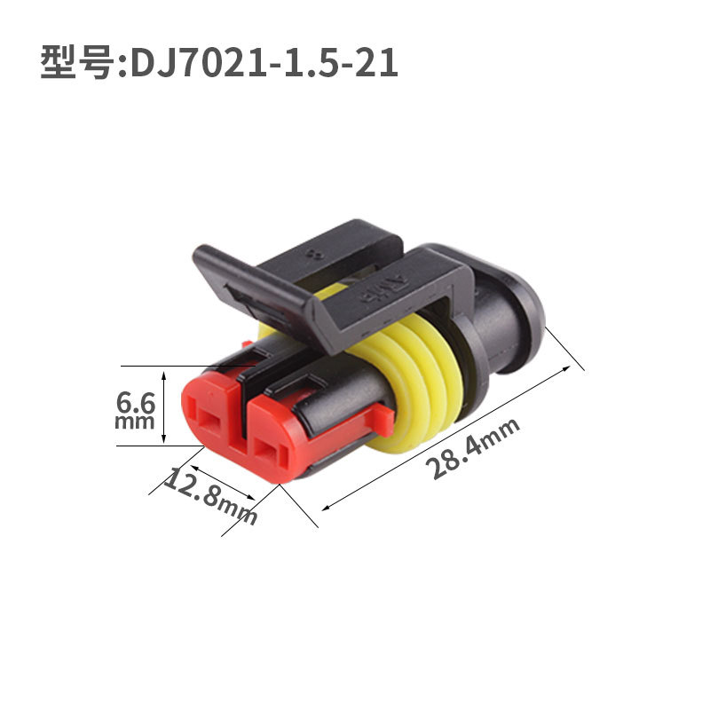 国产1.5系列AMP282104/282080防水接插件DJ7021-1.5-11/21-图1