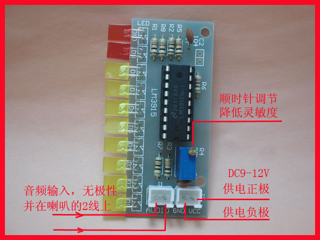 LM3915趣味10段音频电平指示器套件/散件电平指示灯空板成品-图1