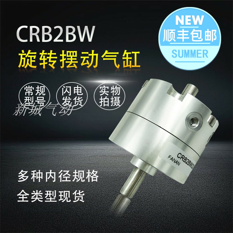 SMC气立可型CRB2BW30叶片式旋转气缸RTM20CDRB2BW4-90度180SZ气动-图0