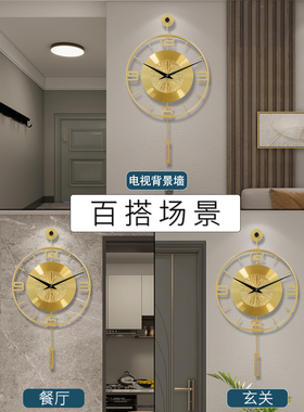 客厅家用创意简约高级感静音挂钟