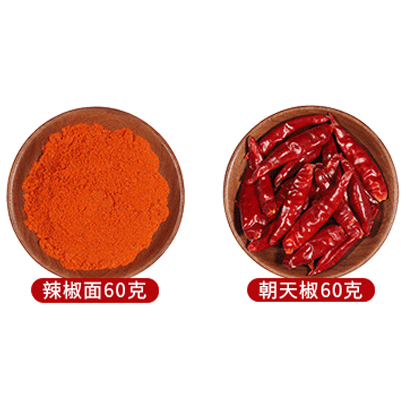 悦美滋辣椒面干辣椒粉香辣干碟蘸料川味调料烧烤麻辣商用家用60g