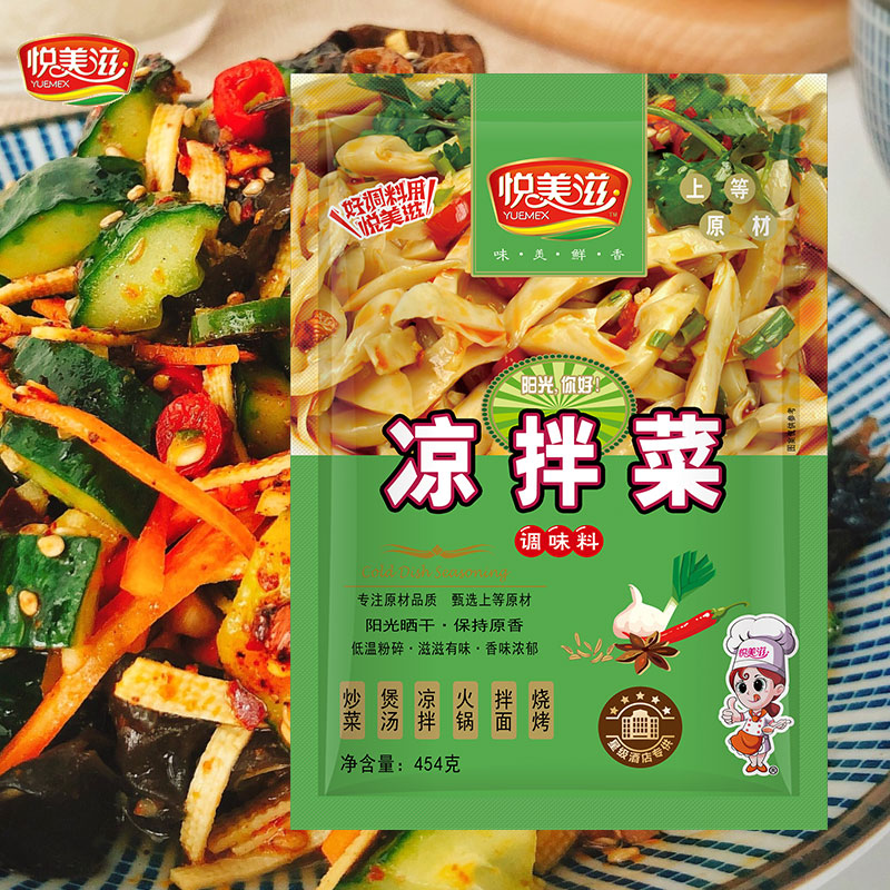 悦美滋凉拌菜调味料粉454g拌凉菜专用面凉皮海带专用调料商用调料