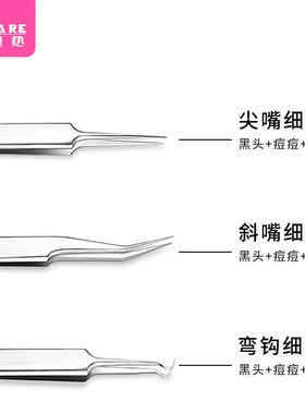 粉刺针A1pn008-家用便携闭口刮美容院用挑脂肪粒细胞夹挑痘粉刺针