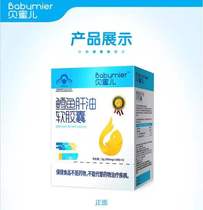 Belasses cod cod liver oil soft capsule 15g (500mg 500mg 10 grain × 3)