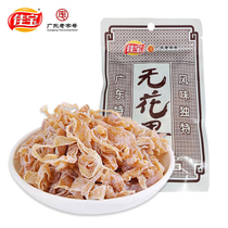 Jiaobao no flower fruit fresh ready-to-eat snack as a child nostalgic old fruit and old snacks without fig fruit silk Guangdong special produce