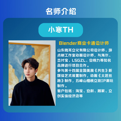 Blender教程三渲二风格场景3D动画师建模渲染全流程多案例视频课 - 图1