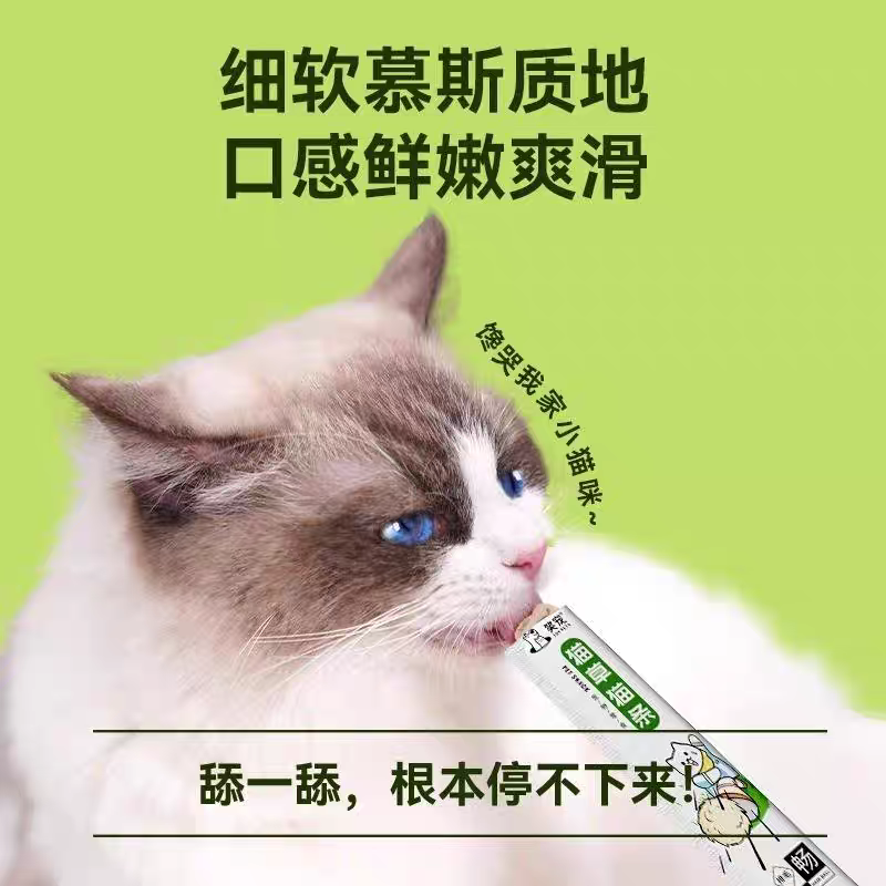 笑宠猫草猫条零食幼猫湿粮包化毛排毛增肥发腮三文鱼美毛鱼油猫条,淘宝优惠券,粉丝福利购,淘宝优惠卷