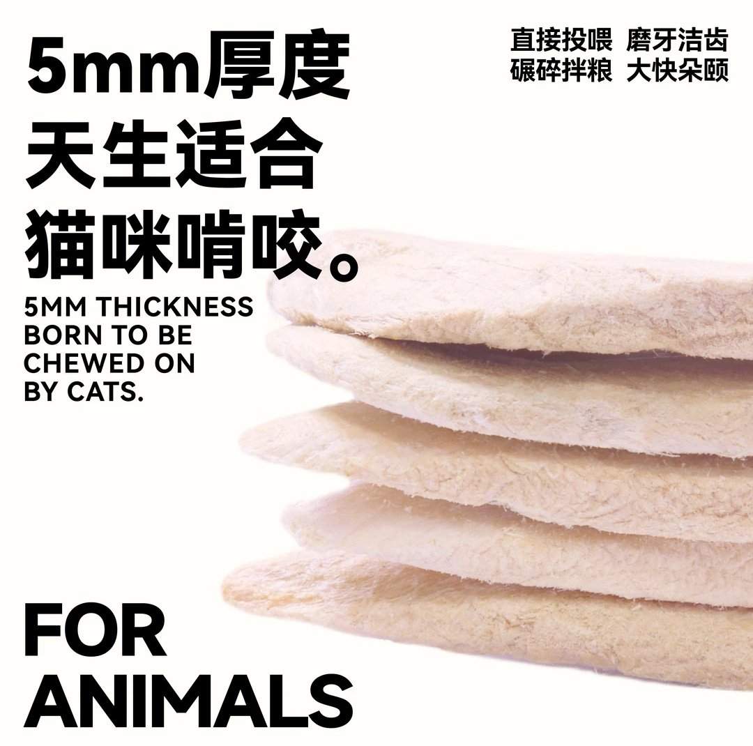 ForAnimals S+锁鲜鸭小胸冻干猫咪零食去泪痕原切鸭胸肉成猫幼猫,淘宝优惠券,粉丝福利购,淘宝优惠卷