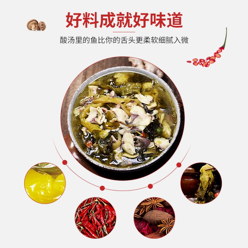 周二少酸菜鱼调料包酸汤肥牛云南特产金汤老坛酸菜鱼水煮鱼底料 - 图1