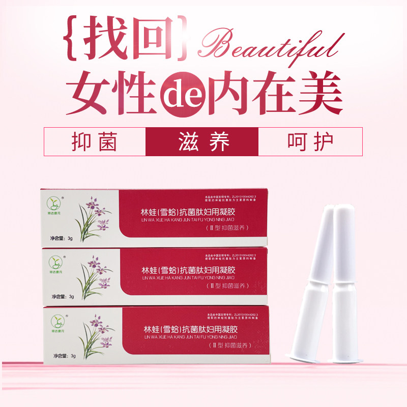 (雪蛤)抗菌肽妇用凝胶3g /支x6林蛙 特达康元私处护理