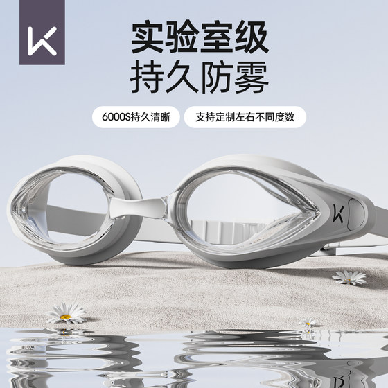 Keep swimming goggles HD anti-fog myopia degree can be customized