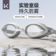Keep swimming goggles HD anti-fog myopia degree can be customized