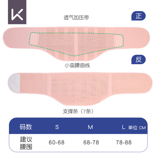 Keep运动护腰带透气腰封支撑护腰健身训练女士腰带跑步束腰带收腹-图3