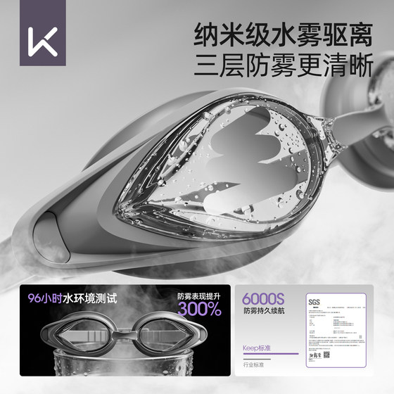 Keep swimming goggles HD anti-fog myopia degree can be customized