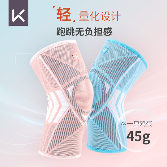 Keep sports knee pads, professional running jump rope and joint protection
