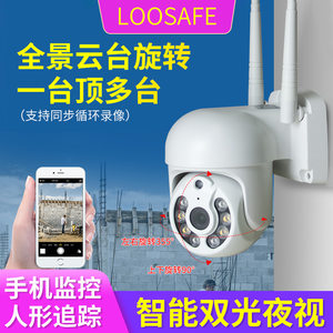 龙视安无线wifi网络球机摄像头户外高清夜视手机监控远程家用室外