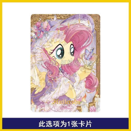 小马宝莉辉月包第9弹SC碧琪柔柔SGR卡片LSR全套单卖ZR珍奇SSR - 图2