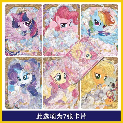 小马宝莉辉月包第9弹SC碧琪柔柔SGR卡片LSR全套单卖ZR珍奇SSR - 图3