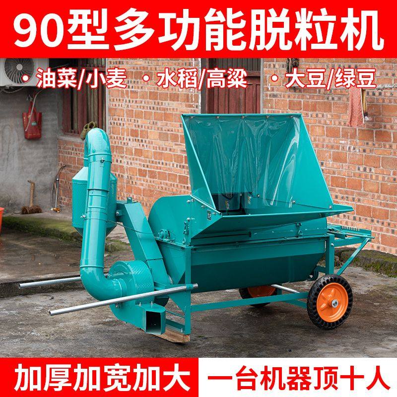 新款黄豆农用脱粒机90多功能喂入油菜大豆小麦水稻高粱家用多功能,淘宝优惠券,粉丝福利购,淘宝优惠卷