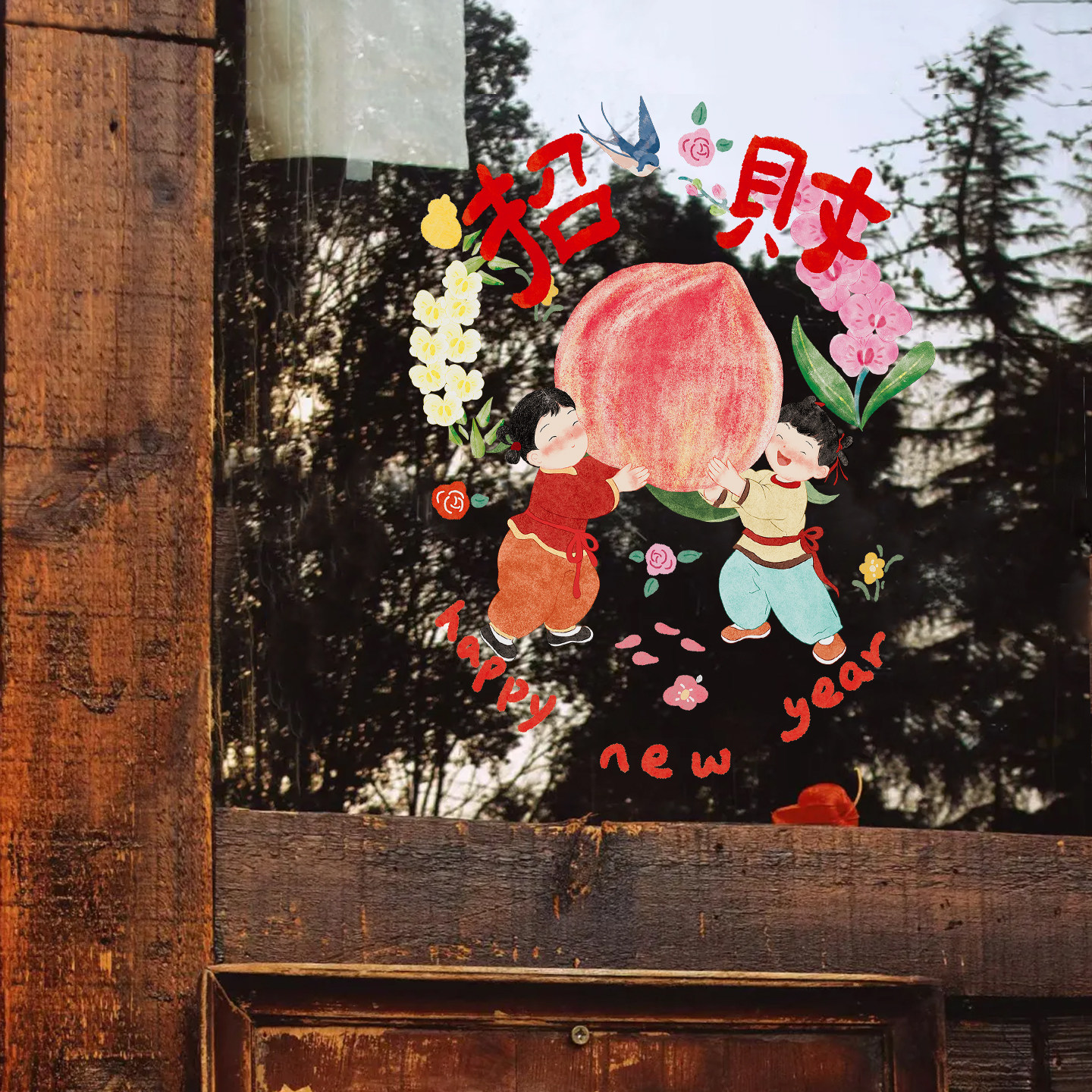 窗花窗贴厨房玻璃静电贴纸2026马年新房乔迁新年装饰蒸蒸日上福字,淘宝优惠券,粉丝福利购,淘宝优惠卷