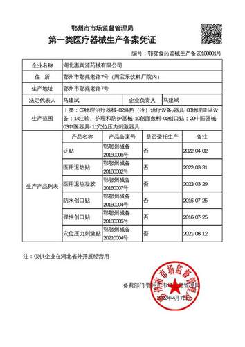 仟源滑膜炎砭贴|官方正品|腰腿疼痛|千迁原元旗舰店|贴膏-图2