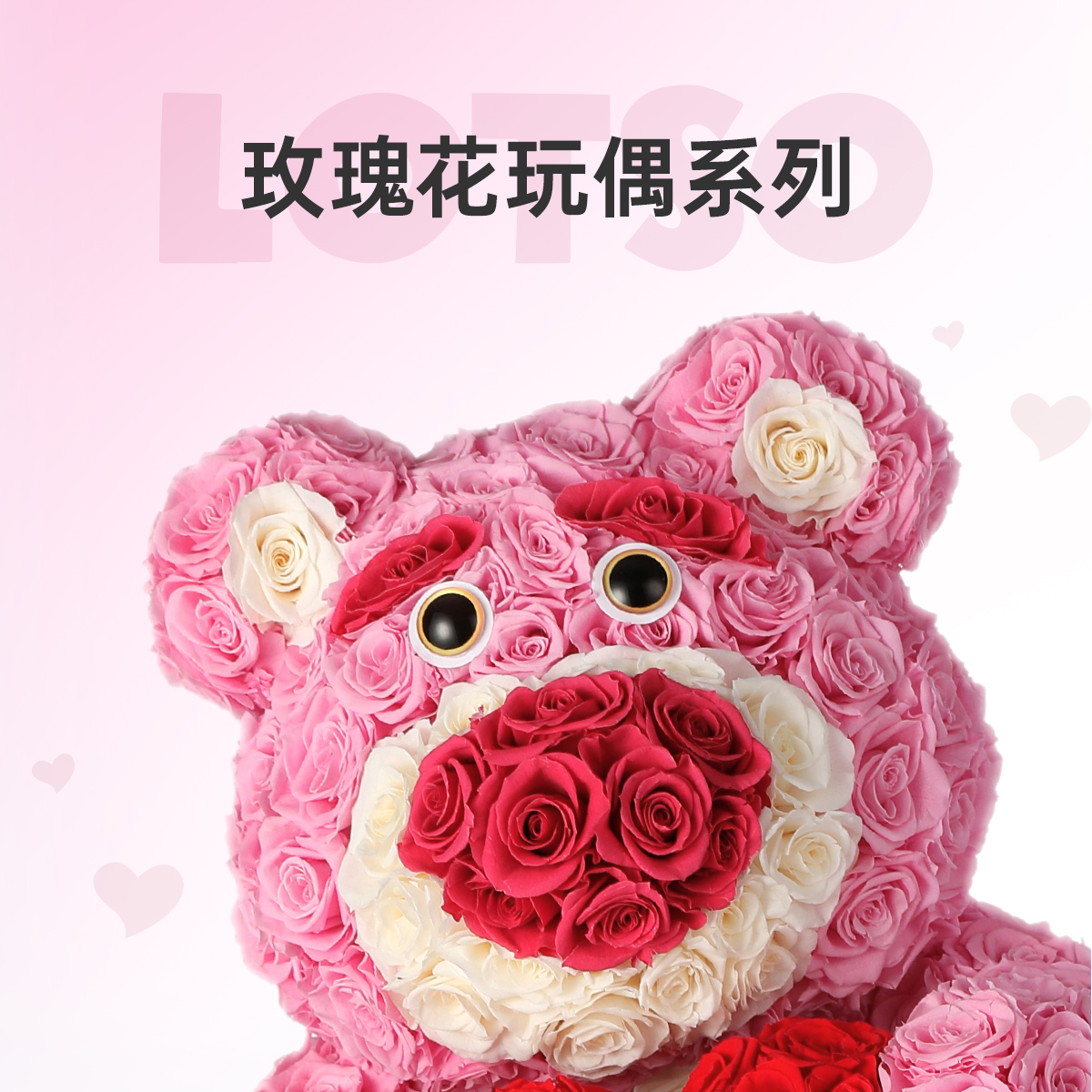 柏治廷迪士尼草莓熊永生花玫瑰花礼盒送女友情人节生日新年礼物