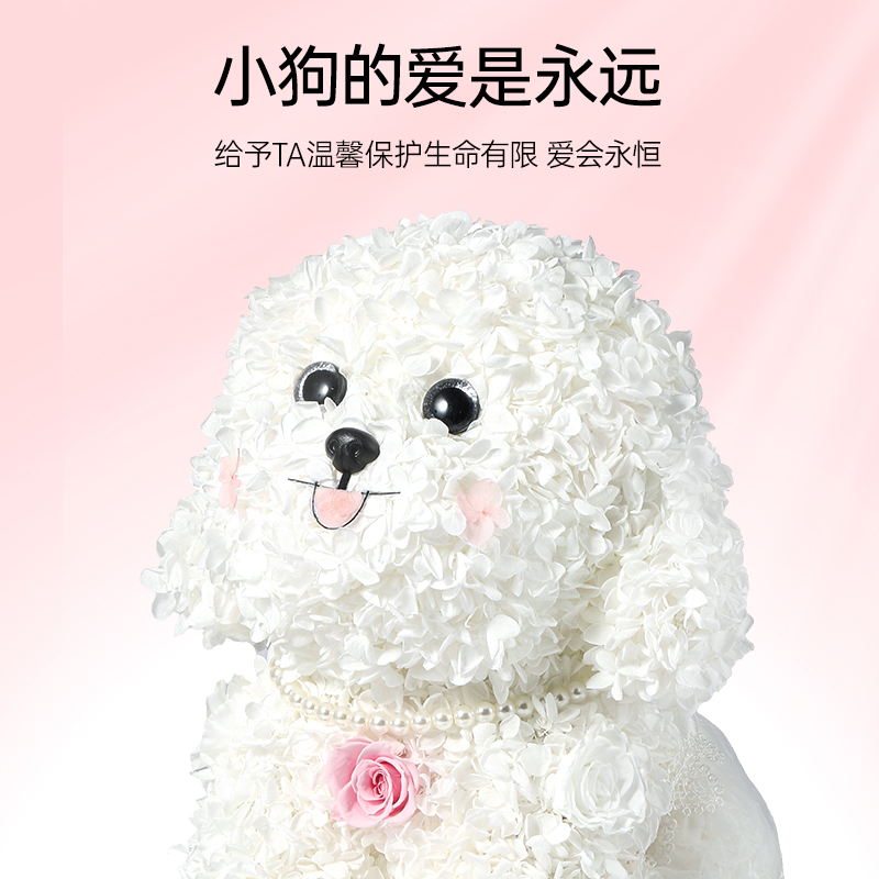 BESTINE柏治廷永生花泰迪狗狗马尔济斯玫瑰花礼盒生日礼物摆件