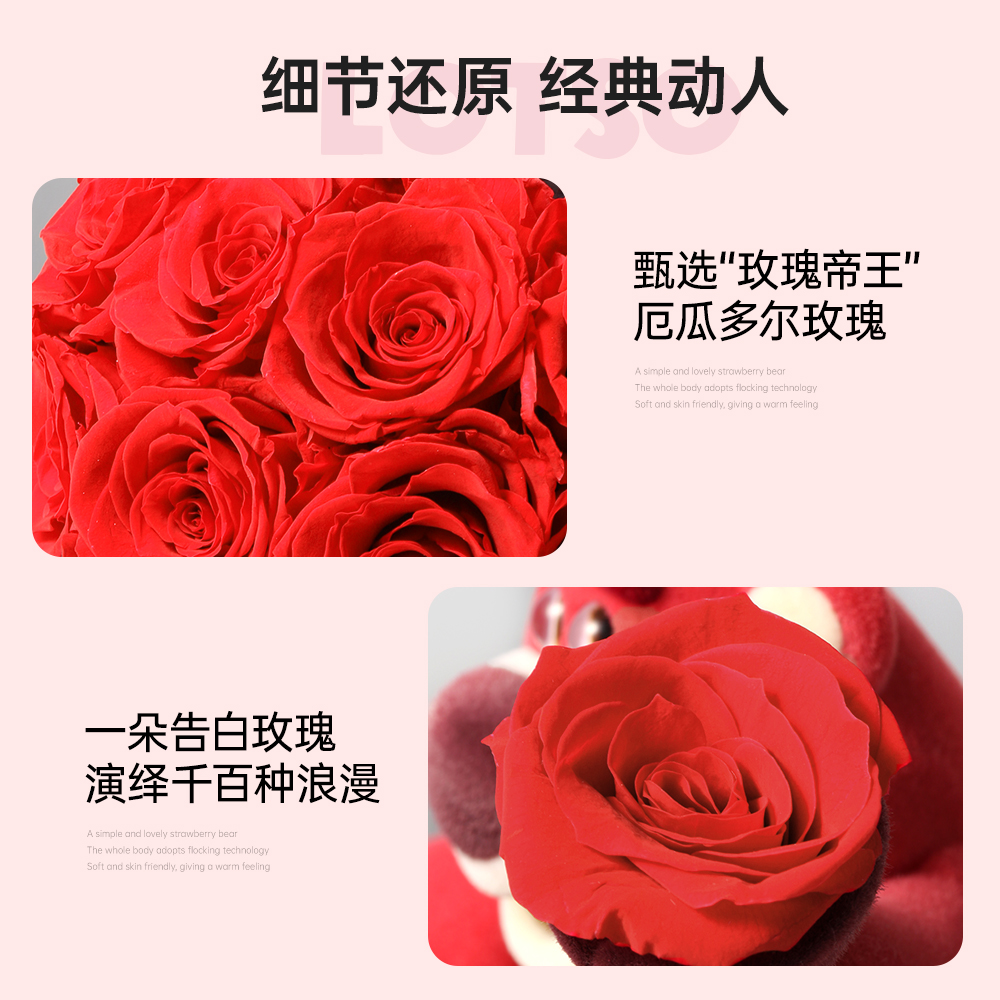 柏治廷情人节礼物正版草莓熊永生花玫瑰抱抱桶花束摆件礼盒生日礼